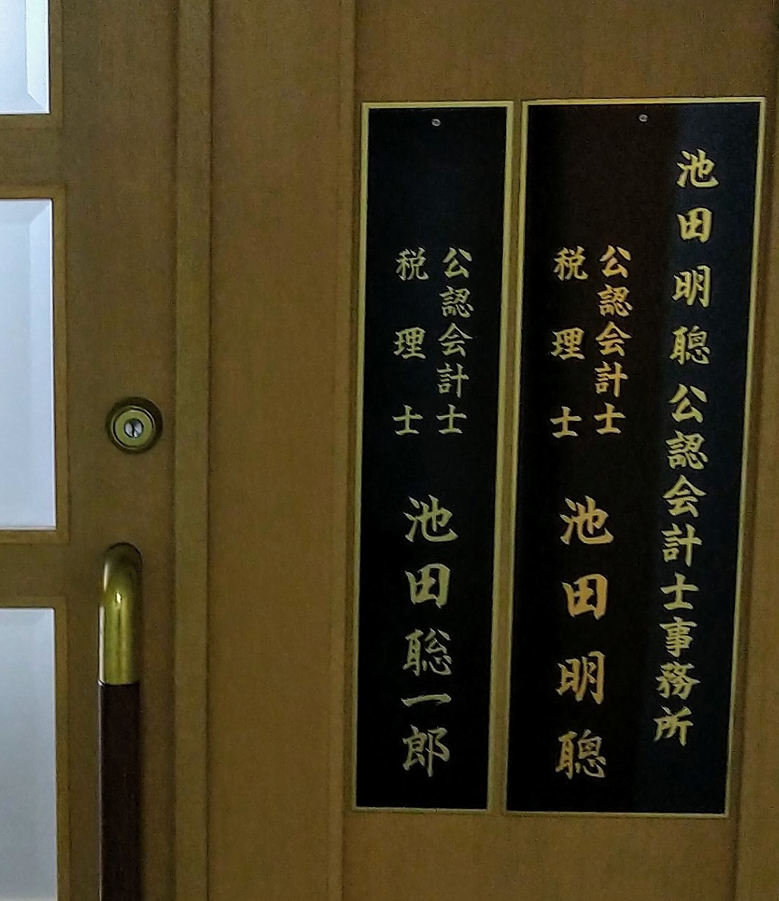 事務所