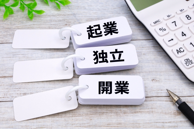 開業画像