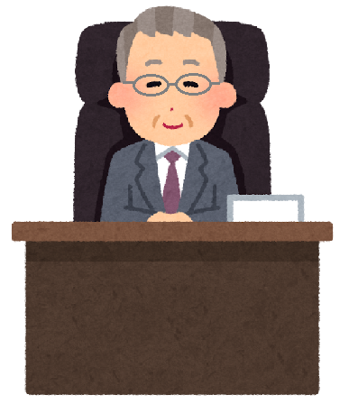 所長